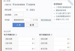 房贷月供计算,等额本息与等额本金还款法详解