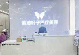 叶子整形美容医院,匠心铸就美丽，专业引领医美风尚