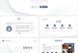 答辩ppt下载,打造专业答辩展示的秘籍