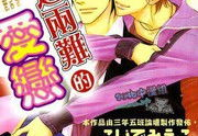 恶女花魁漫画,清叶的逆袭之路