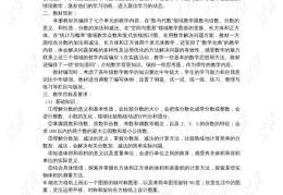 五年级数学下册教学计划,聚焦核心知识点，提升学生综合能力