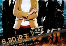 电视剧浮沉在线观看,三代家族传奇，在线观看揭示华人家族兴衰