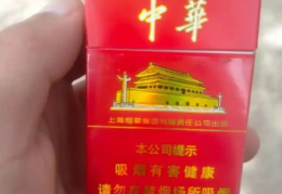 批发中华香烟,品质之选，商机无限