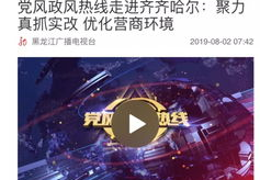 黑龙江卫视网络直播,实时呈现精彩瞬间，尽享视听盛宴