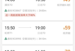 重庆特价机票查询,抢购机票，畅游山城！