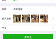 吃瓜网怎么登录微信号啊,吃瓜网轻松登录微信号教程