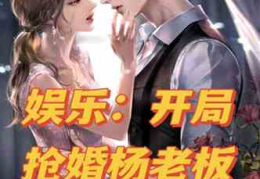 娱乐开局捐,明星公益捐助，助力社会和谐发展