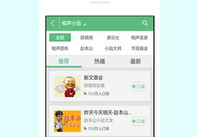 问候吧听书网,开启心灵之旅——问候吧听书网带你领略知识海洋