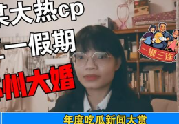 娱乐圈吃瓜事件团体是谁,揭秘吃瓜事件背后的神秘团体