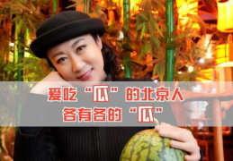 哪里吃娱乐圈的瓜,揭秘明星们的幕后故事与幕后操作