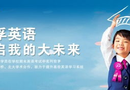 英孚教育收费,全面了解不同课程与价格区间