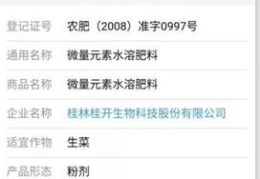 农药信息网