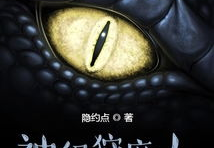 神级狩魔人,传奇生涯的巅峰对决