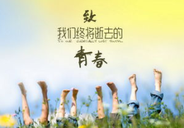 致我们终将逝去的青春电影在线观看,致我们终将逝去的青春电影深度解析