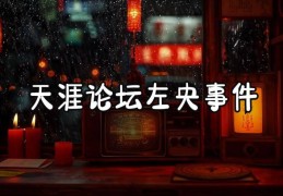 感想二胡经典：13首传世名歪曲析-1报名 ，圆桌论坛 数字化驱动汽车后市集协同成长贵宾语言分享
