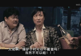 低俗喜剧国语,笑中带刺的国语喜剧盛宴