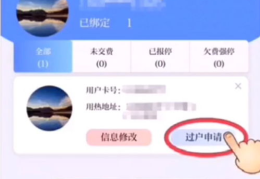 天津二手房交易流程,从看房到过户，一步到位