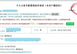 汽车摇号查询,揭秘摇号背后的秘密与技巧