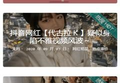 黑料门不打烊 今日黑料,今日黑料持续发酵，真相与舆论的交织