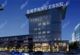 郑州最好的整形医院,揭秘郑州顶尖整形医院风采