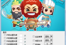 qq三国辅助,助力玩家高效畅游，平衡游戏体验与竞技乐趣