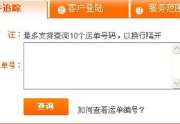 全日通快递网点查询