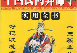 邵伟华免费算命,揭秘命运之谜，指引人生方向