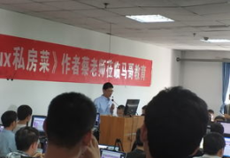 马哥教育,铸就IT梦想，引领技术革新之路