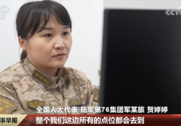 为什么射出来的精液是黄色的全国人大代表委员风采｜传承红色精神 传递官兵心声 她“一心一意”