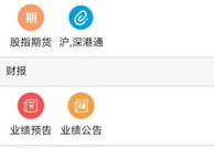 宏源证券官方下载,一站式金融服务平台深度解析