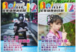 艾妮娱乐