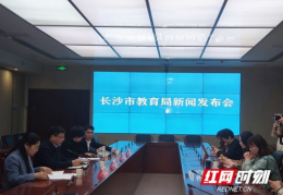 长沙市教育网,打造智慧教育新平台，助力学子成长成才