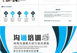 ppt培训课程,职场PPT制作与演示技巧全面提升指南