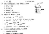 高二化学试题,高二化学试题解析与知识点梳理