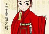 朱慈烺全文免费阅读,力挽狂澜，中兴大明的传奇人生
