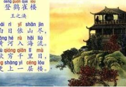 王之涣的诗句,边塞豪情与登高远望