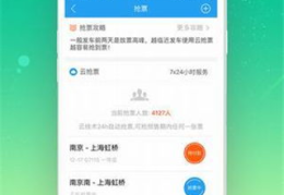 南京票务,智慧文旅新篇章，便捷出行新体验