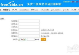 免费网站域名注册,轻松开启您的网络之旅