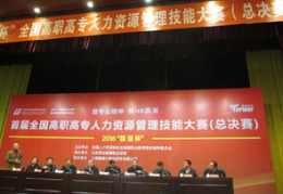 全国高职高专教育网,助力职业教育信息共享与发展的专业平台