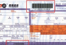 圆通单号,XX123456789，揭秘快递物流背后的高效配送之旅