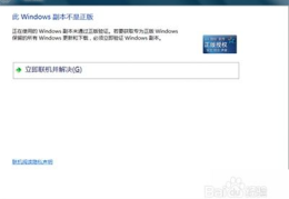 win7旗舰版永久激活,实用工具与密钥分享
